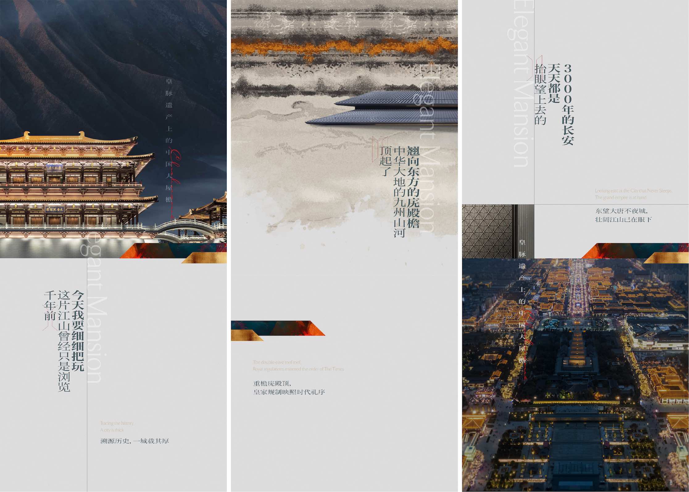 地产价值点配套圈层系列海报PSD源文件1752