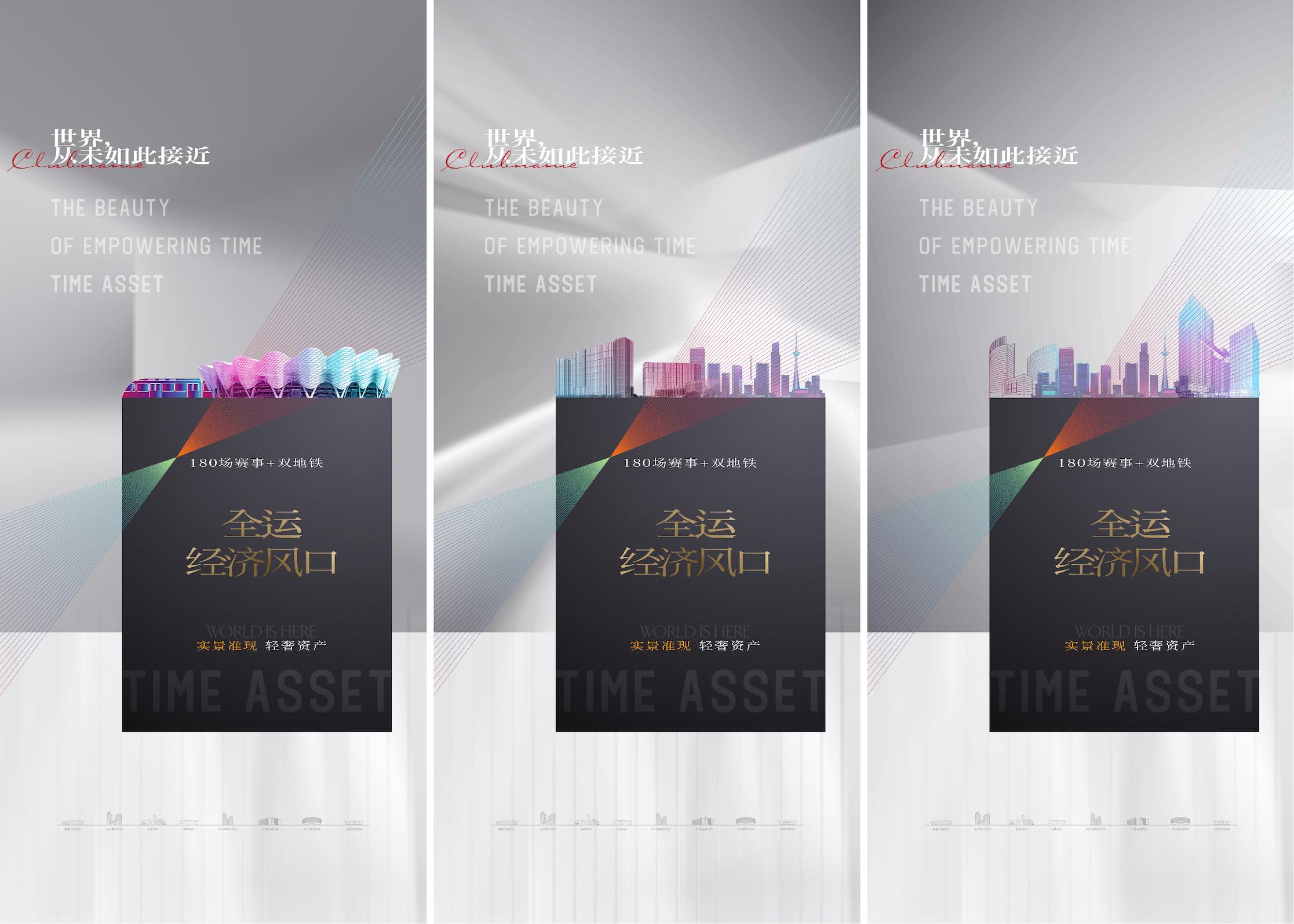 地产价值点配套圈层系列海报PSD源文件1806