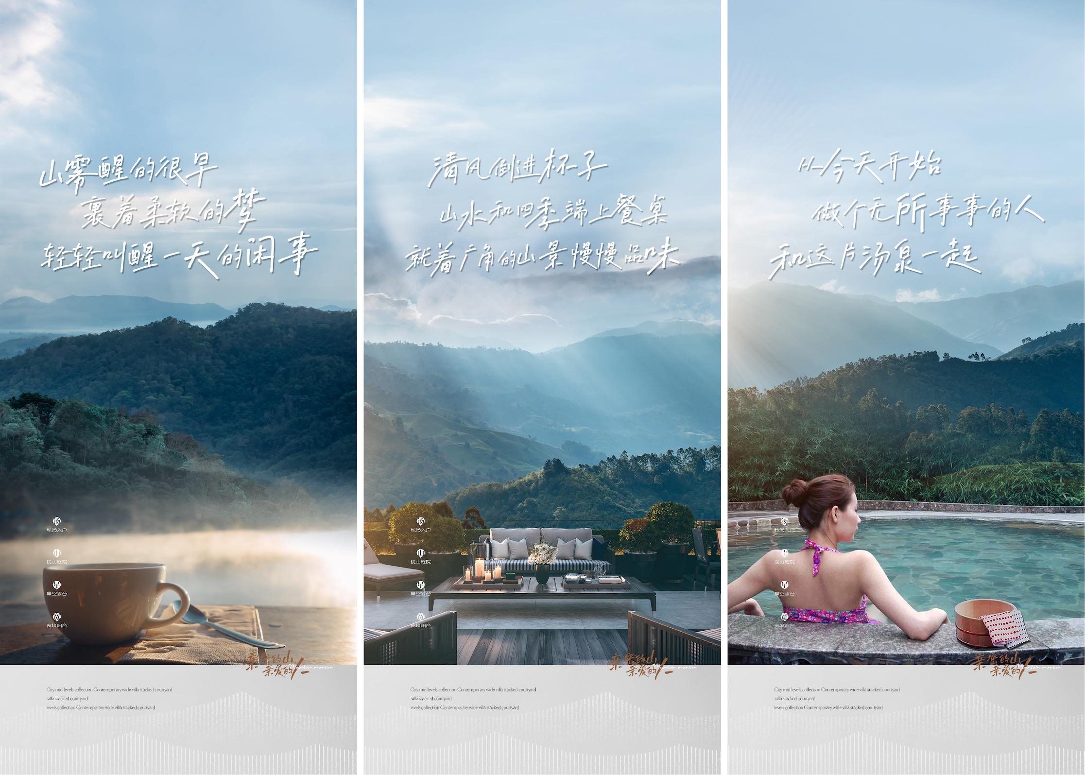 地产价值点配套圈层系列海报PSD源文件1808