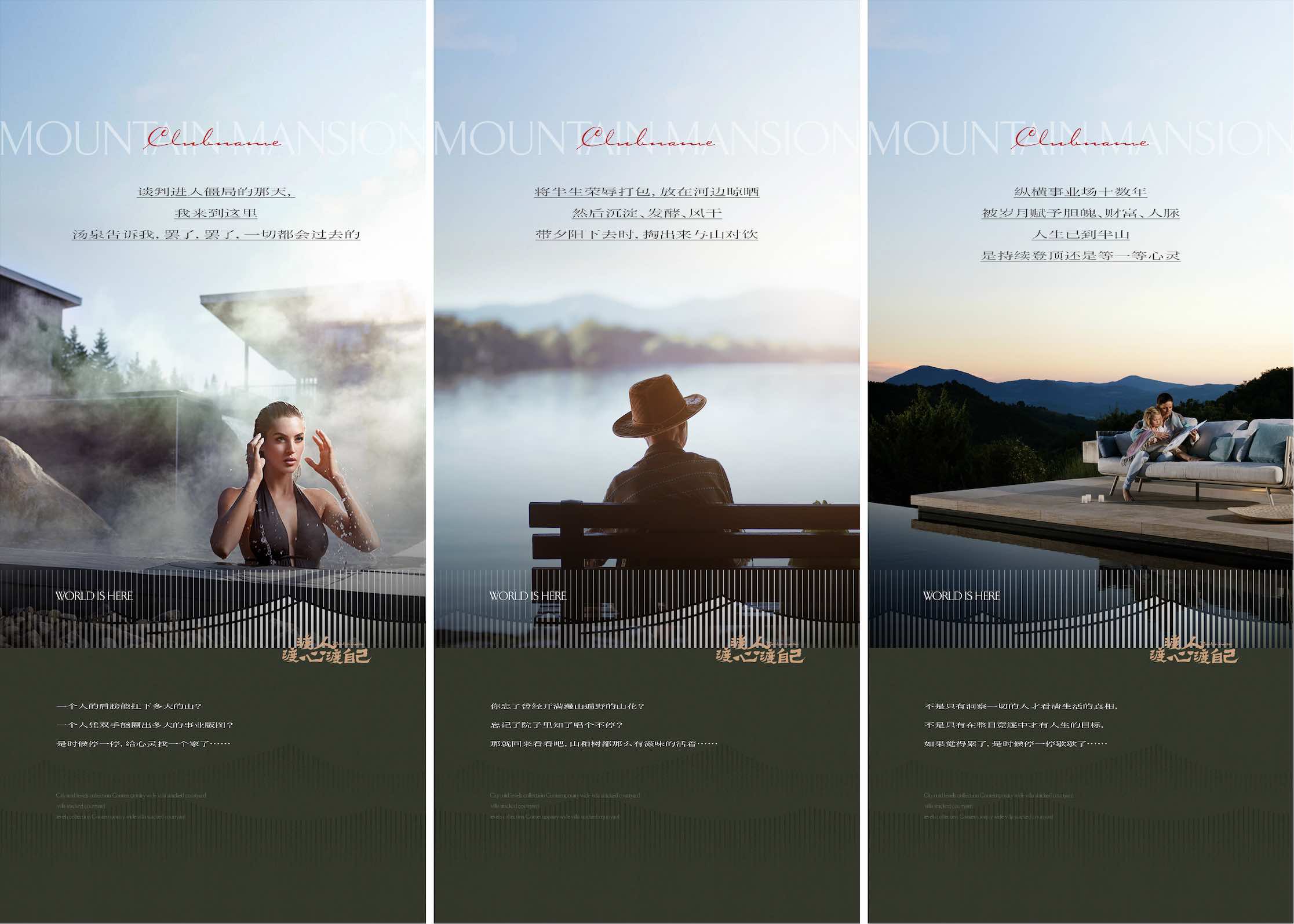 地产价值点配套圈层系列海报PSD源文件1810