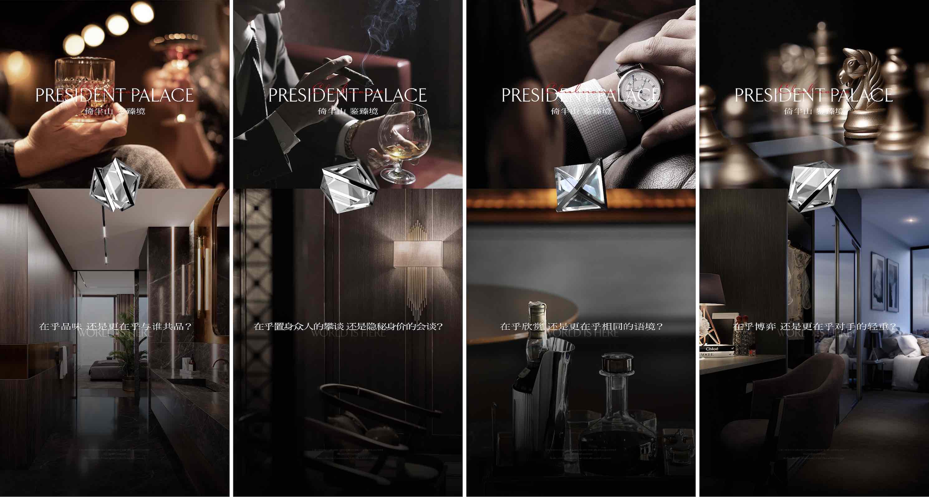 地产价值点配套圈层系列海报PSD源文件1825