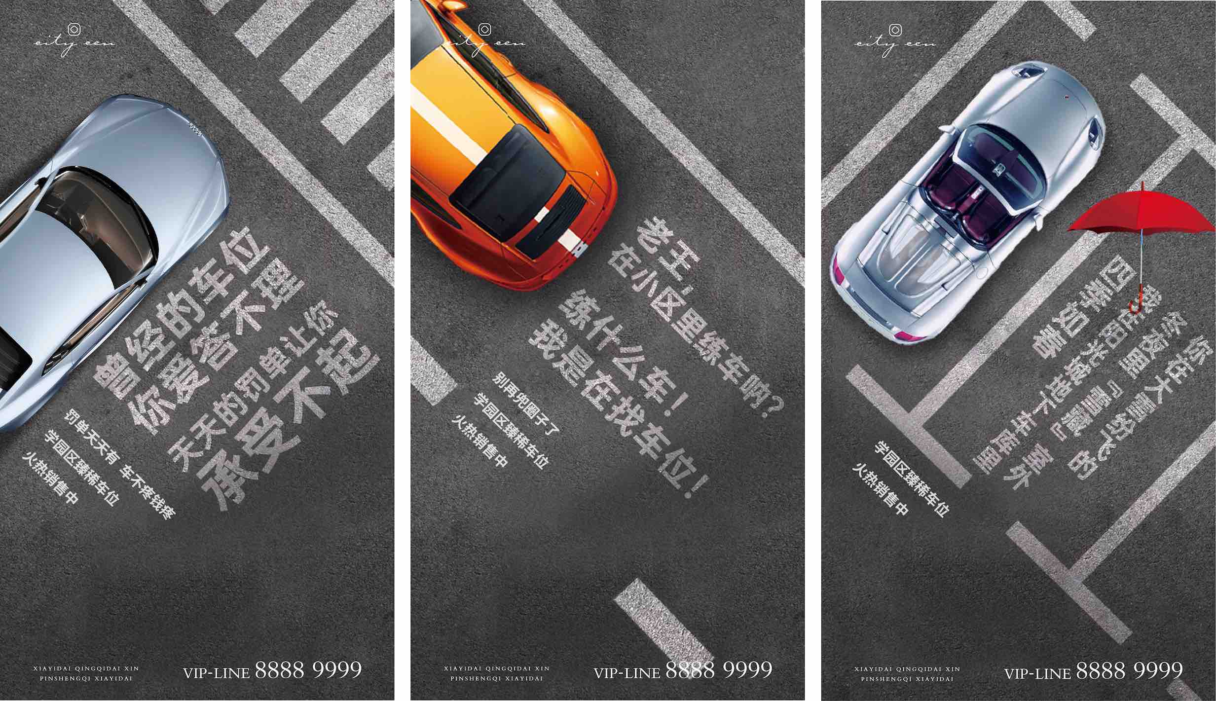 地产黑金车位价值点海报AI+PSD源文件