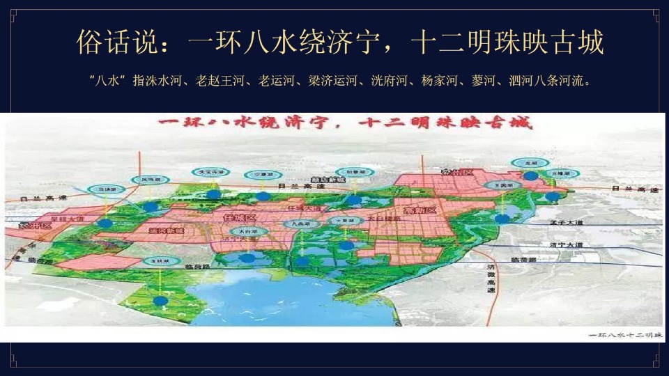 融创·济宁府整合推广提报#别墅##洋房#