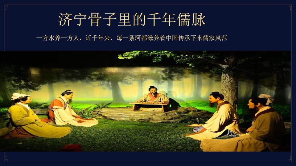 融创·济宁府整合推广提报#别墅##洋房#