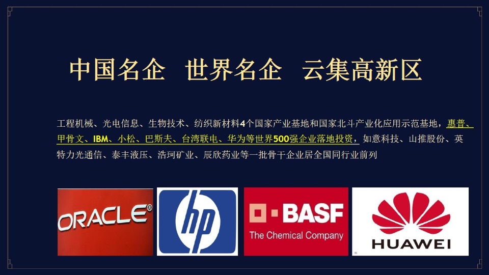 融创·济宁府整合推广提报#别墅##洋房#