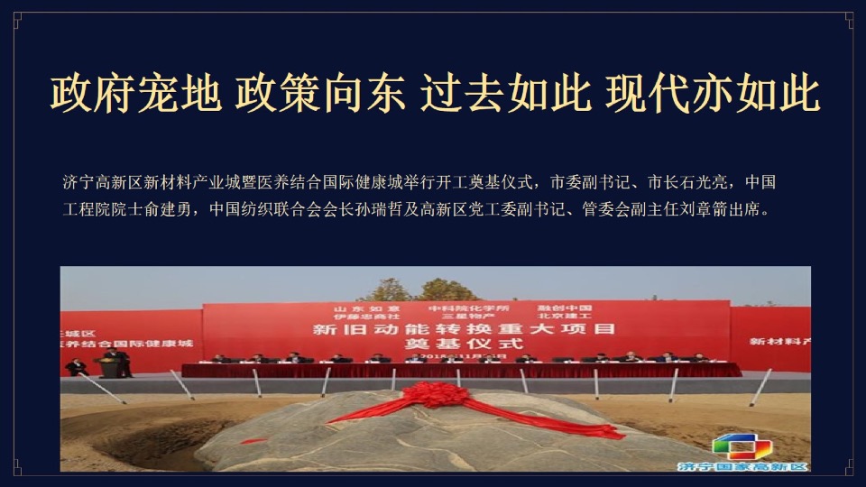 融创·济宁府整合推广提报#别墅##洋房#