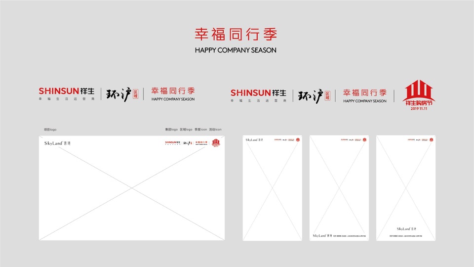 疫情下祥生集团年度品牌传播策略-红鹤