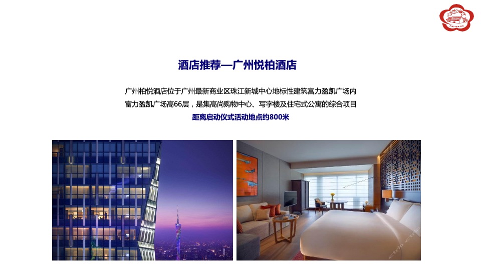 汾酒文化大巡展整合营销活动执行方案