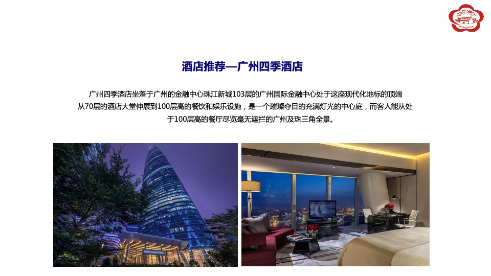 汾酒文化大巡展整合营销活动执行方案