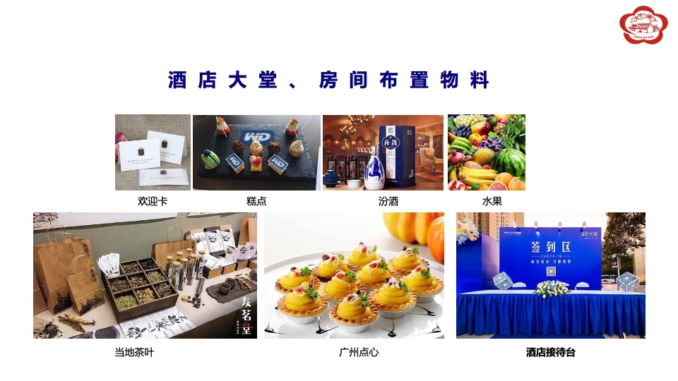 汾酒文化大巡展整合营销活动执行方案