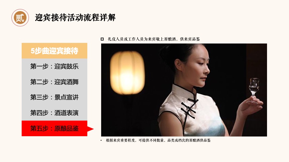 酒类品牌旅游区(8-10月)营销活动方案