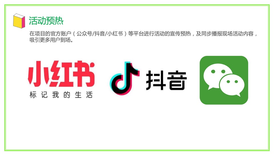 地产项目户外露营嘉年华狂欢（城市露营计划主题）活动策划方案