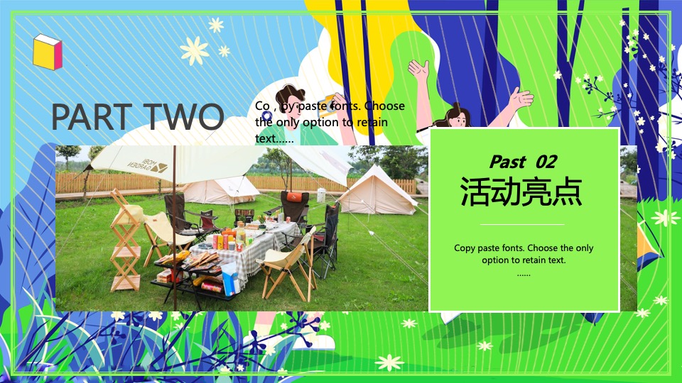 地产项目户外露营嘉年华狂欢（城市露营计划主题）活动策划方案