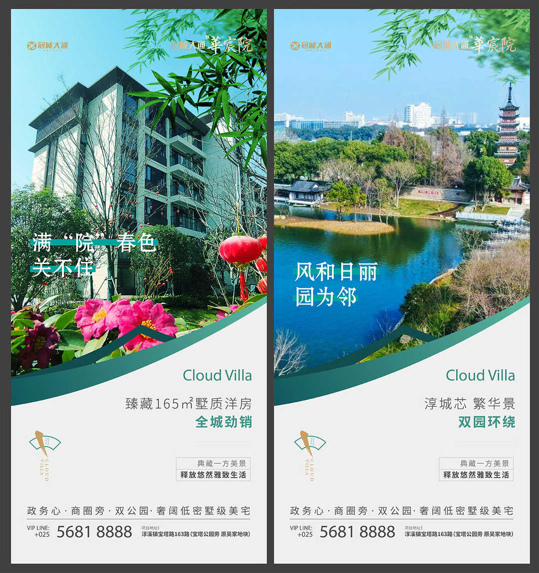 地产价值点海报微信稿AI源文件