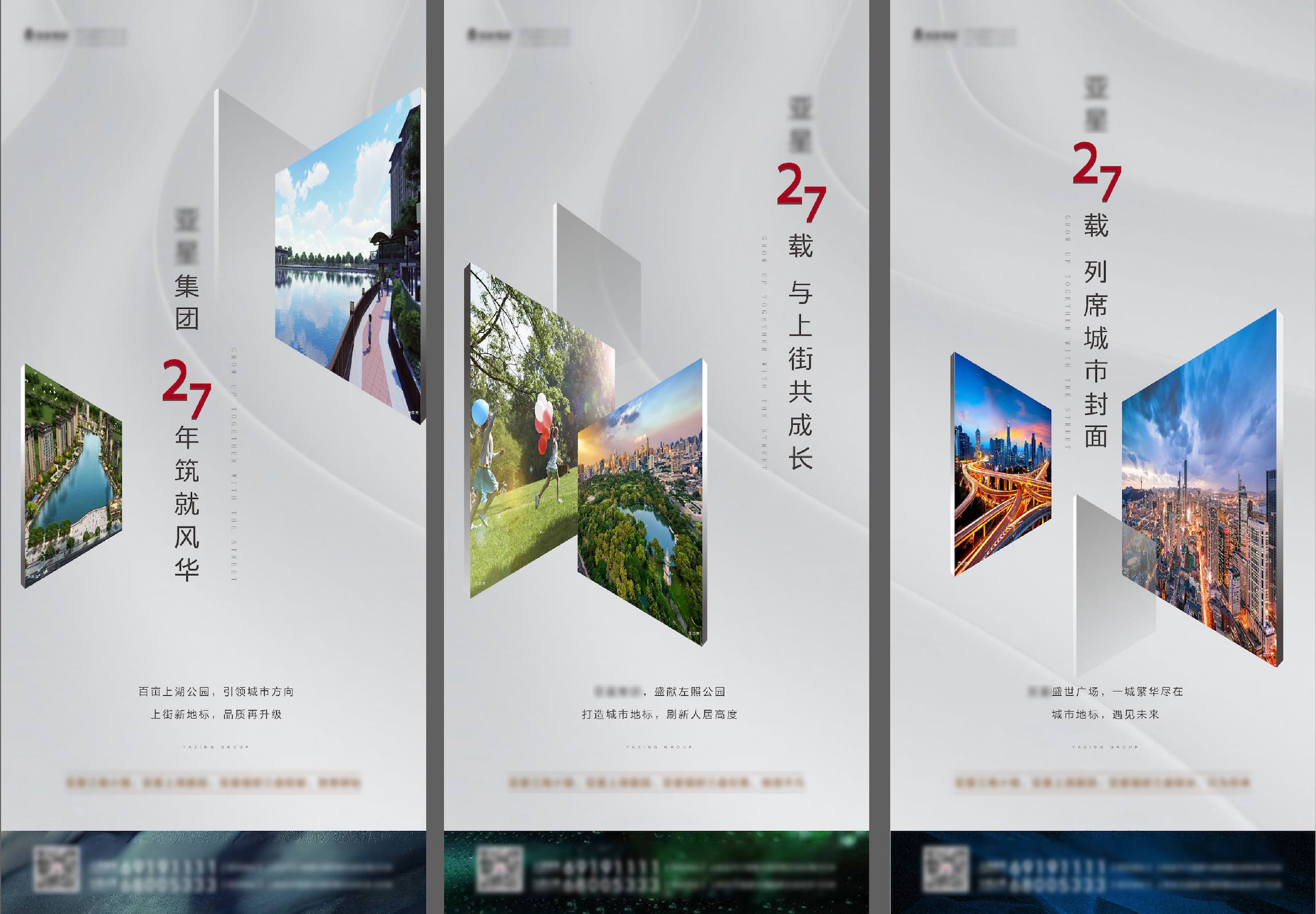 地产住宅价值点刷屏海报AI+PSD源文件