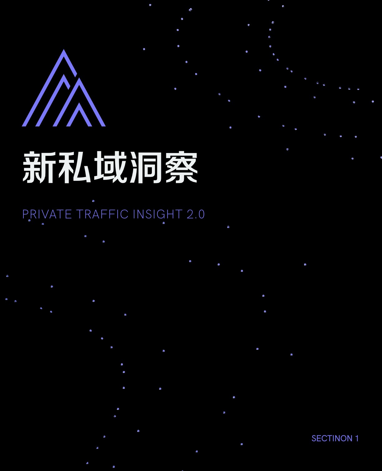 抖音私域经营白皮书-抖音&巨量算数