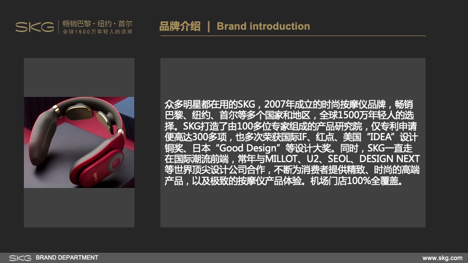 娜扎&薇娅SKG娜小古直播方案