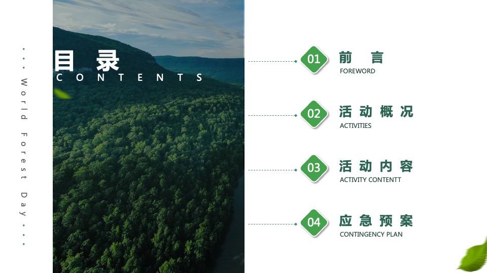 城市六五环境日宣传活动策划方案