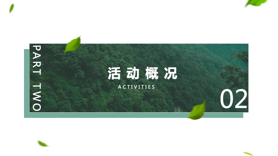 城市六五环境日宣传活动策划方案