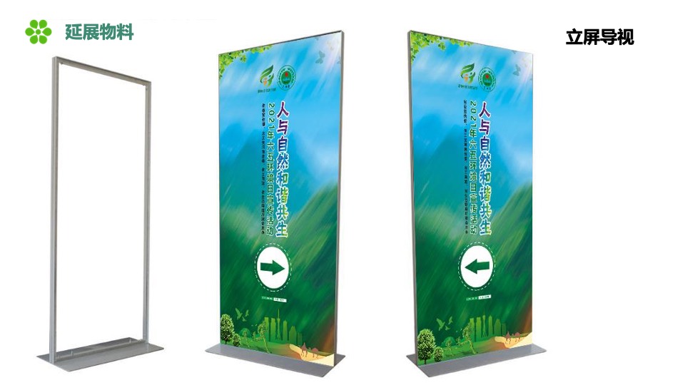 城市六五环境日宣传活动策划方案