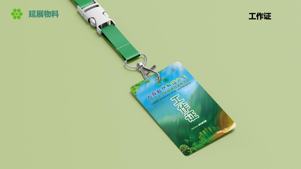 城市六五环境日宣传活动策划方案