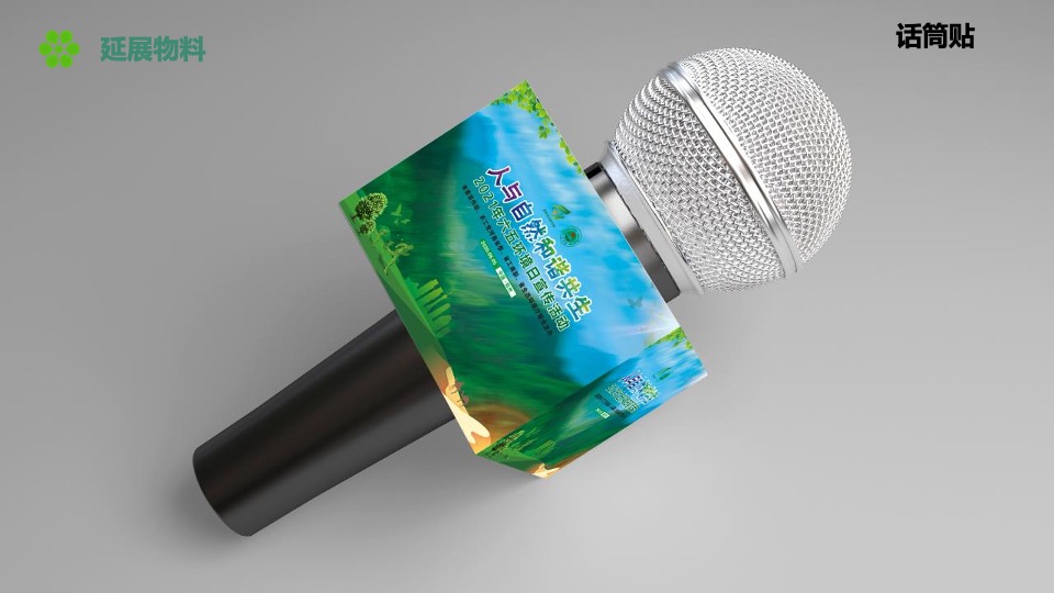 城市六五环境日宣传活动策划方案