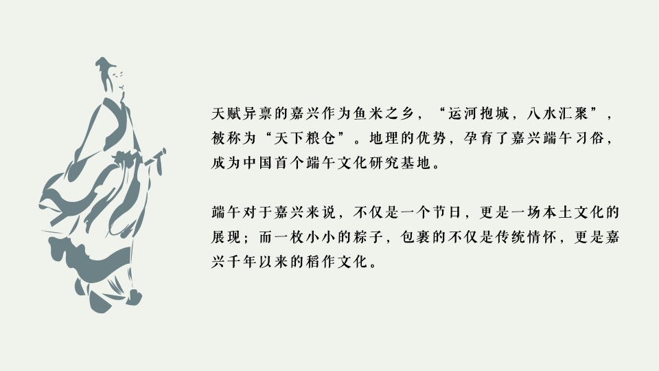 地产项目端午节系列（咸甜“粽”有所爱主题）活动策划方案