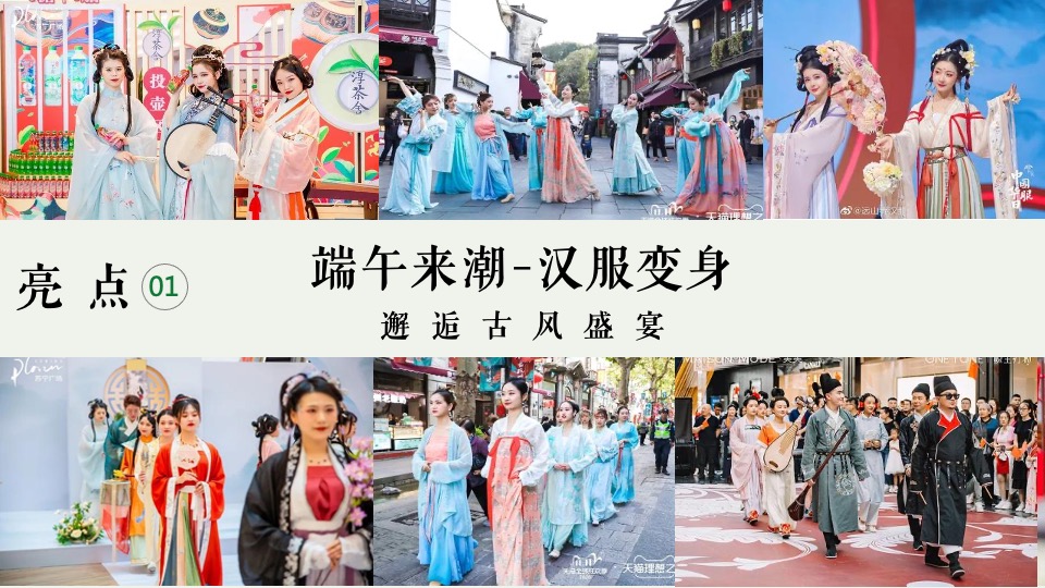 地产项目端午节系列（咸甜“粽”有所爱主题）活动策划方案