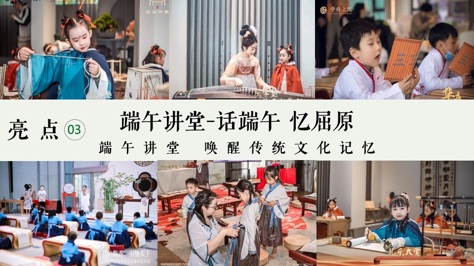 地产项目端午节系列（咸甜“粽”有所爱主题）活动策划方案