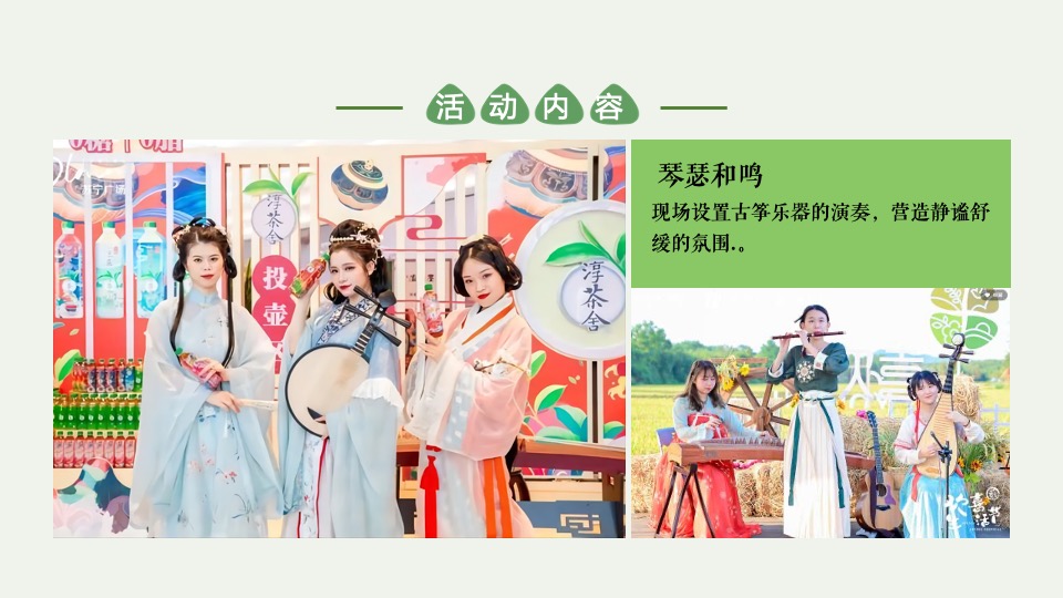 地产项目端午节系列（咸甜“粽”有所爱主题）活动策划方案