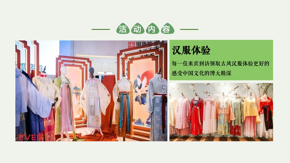 地产项目端午节系列（咸甜“粽”有所爱主题）活动策划方案