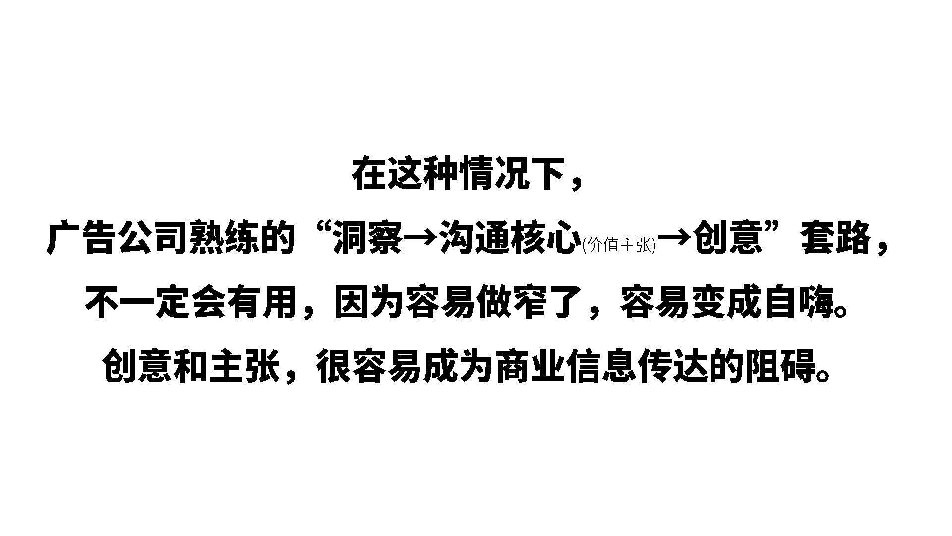 京东家电9月大促推广方案