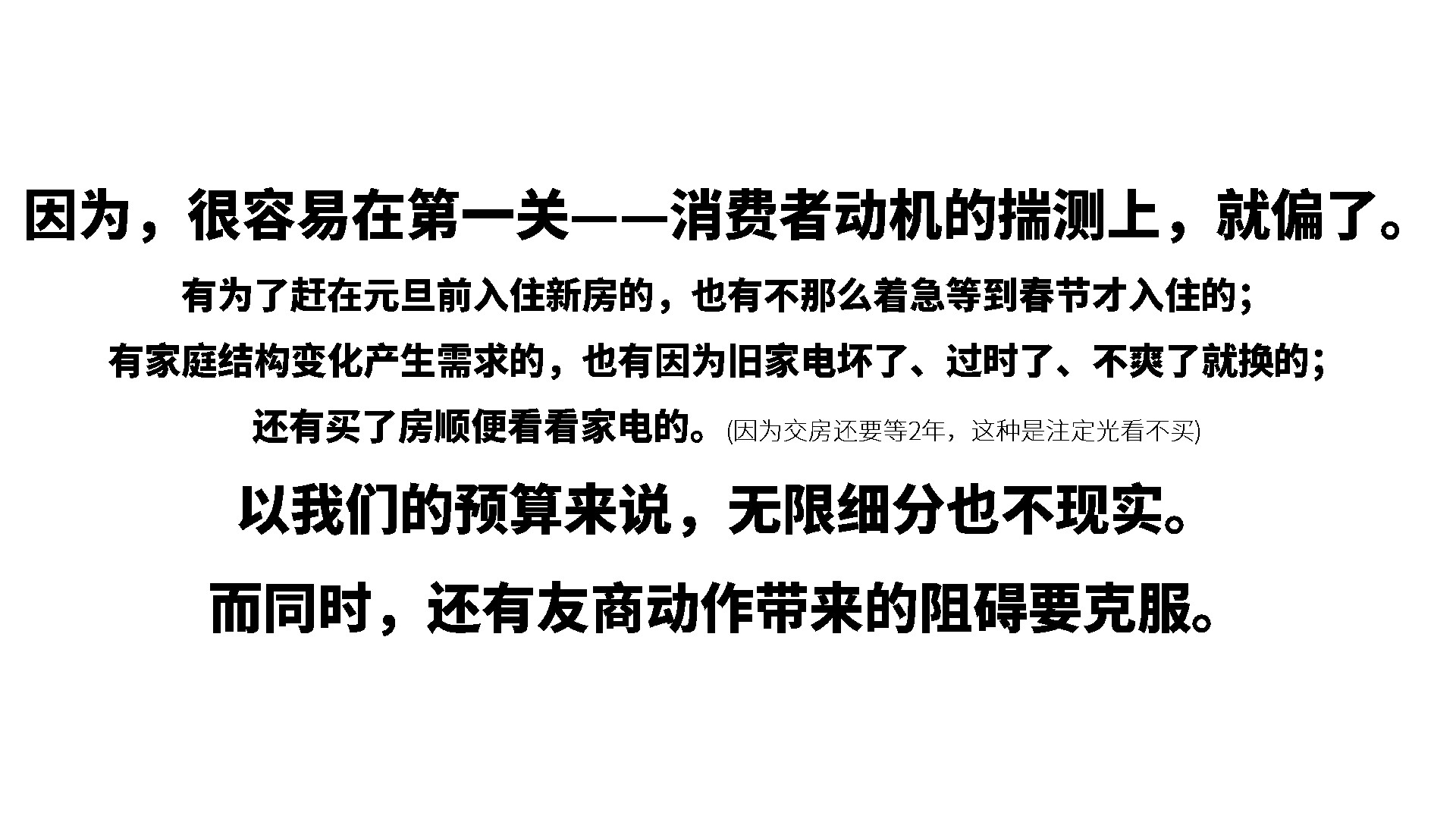 京东家电9月大促推广方案