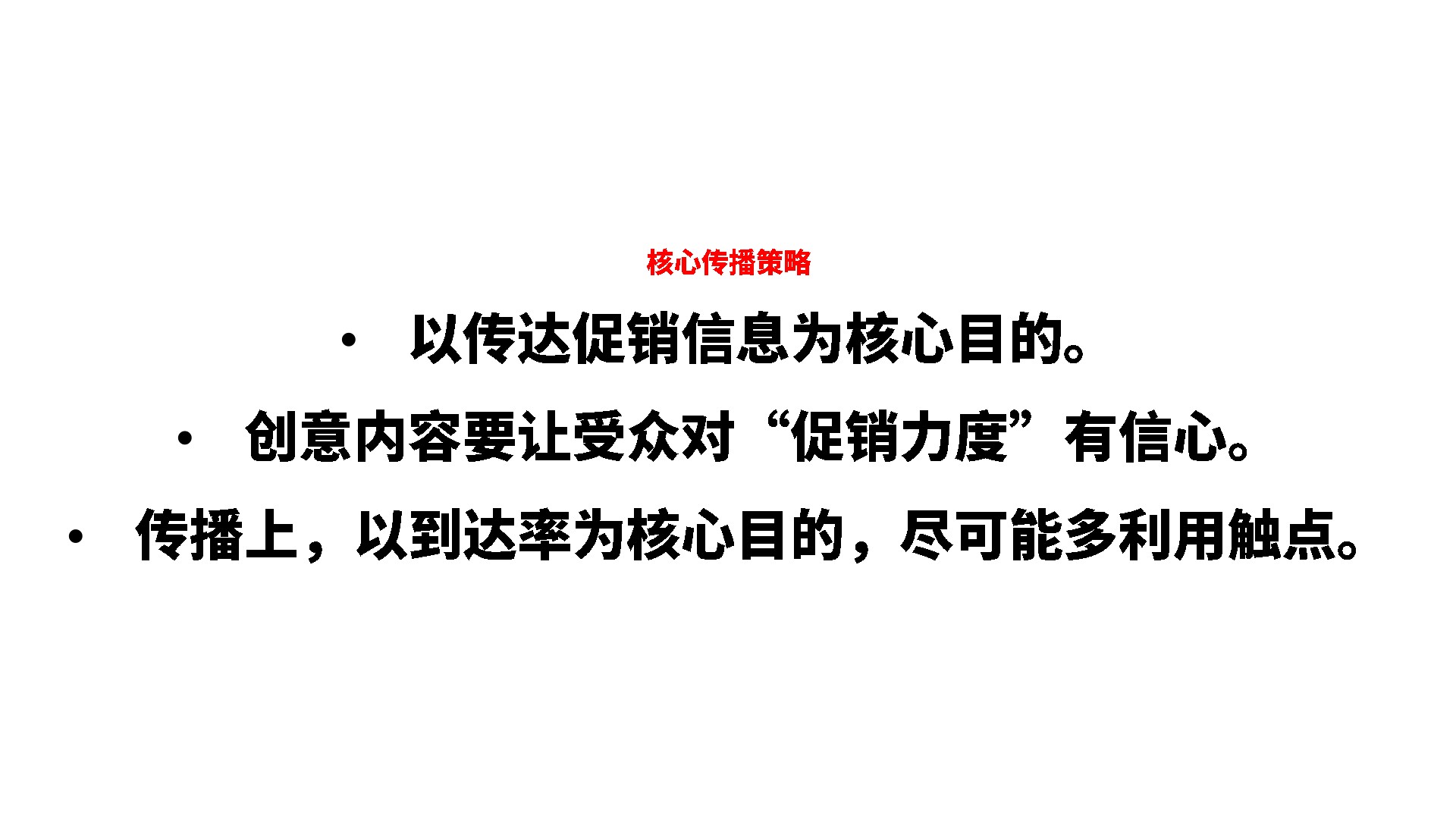 京东家电9月大促推广方案