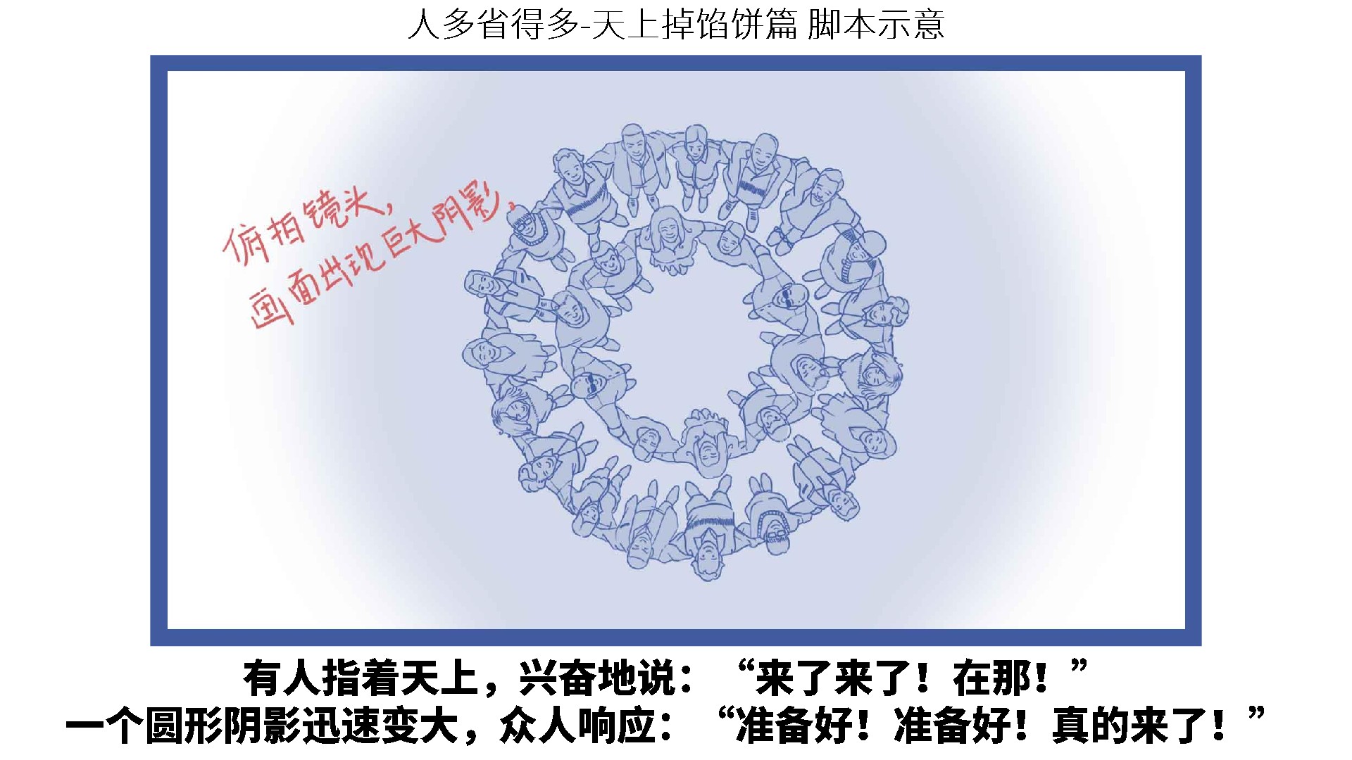 京东家电9月大促推广方案