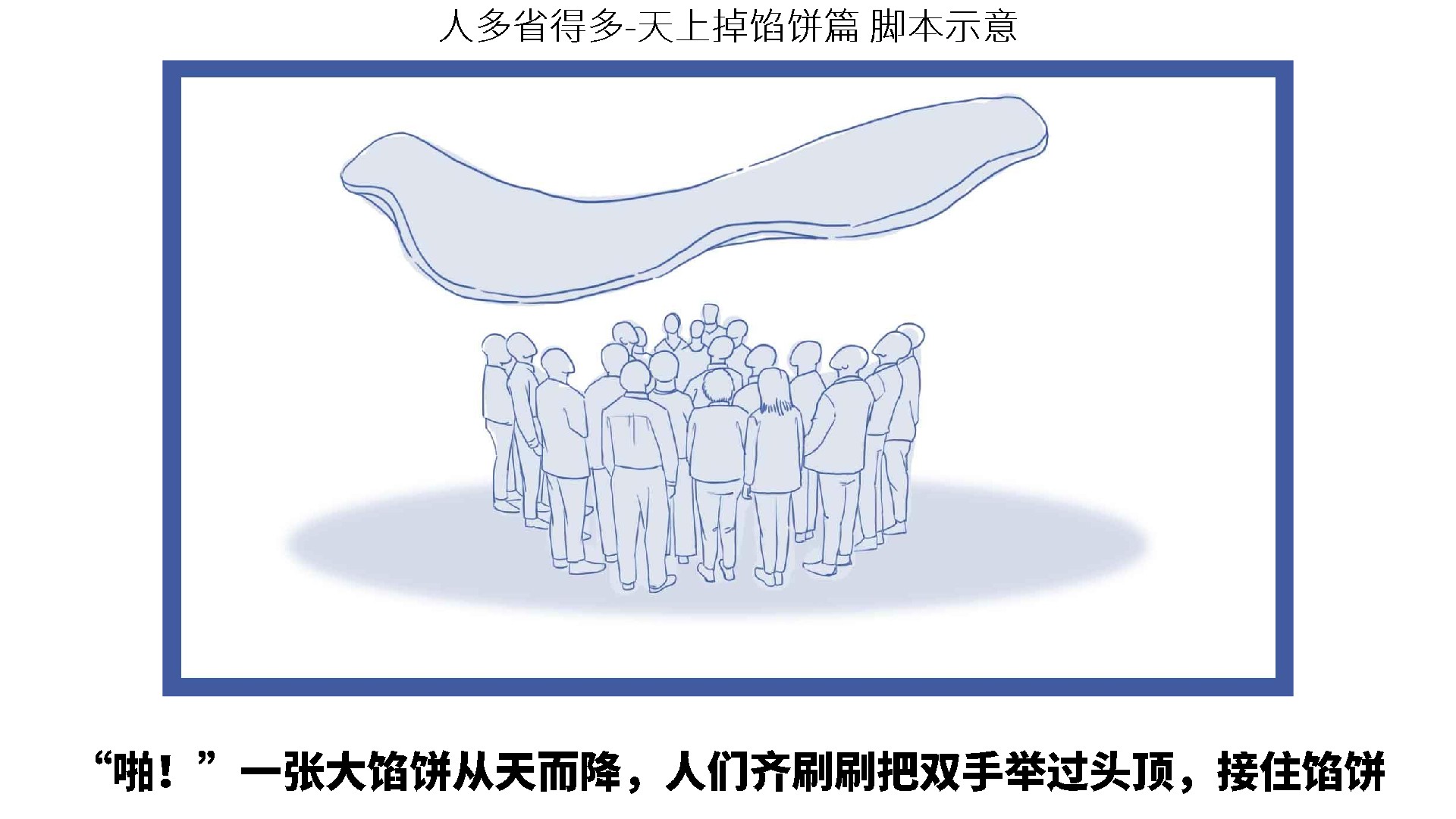 京东家电9月大促推广方案