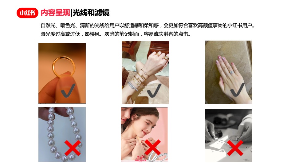 珠宝饰品翡翠玉石客户小红书运营方案