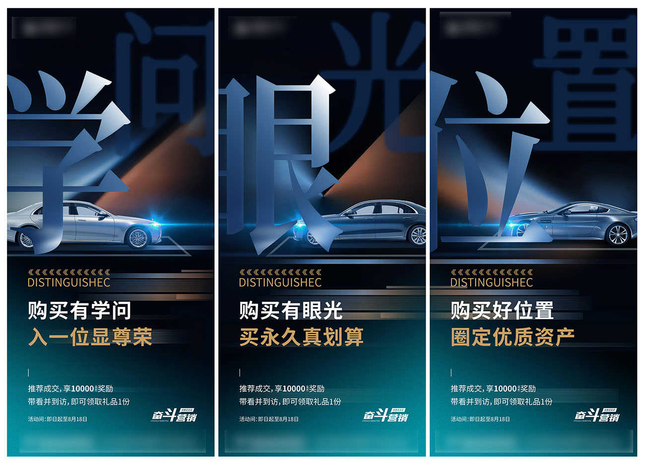 地产车位价值点大字报活动系列海报AI+PSD源文件