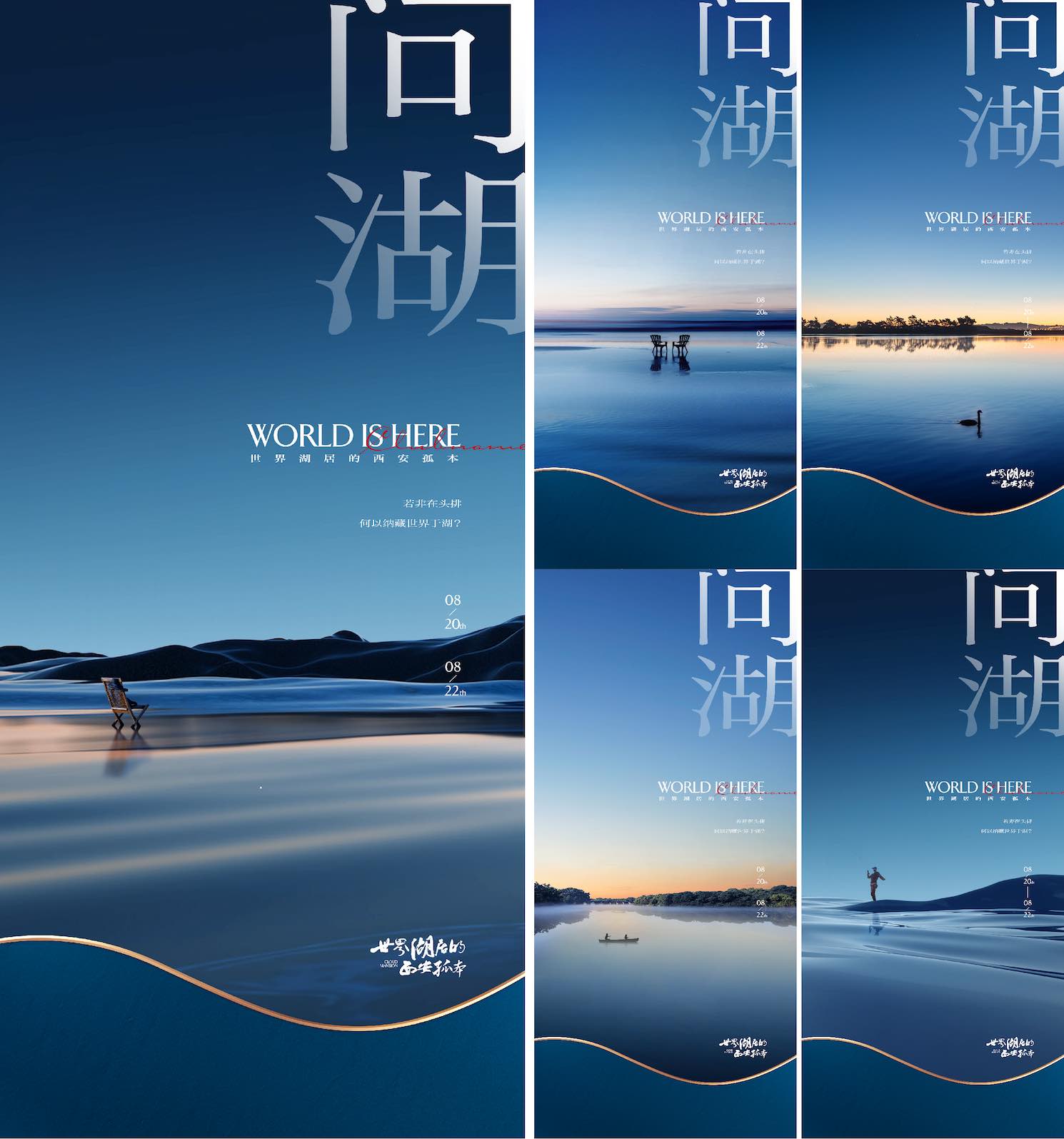 地产价值点配套圈层系列海报PSD源文件1405