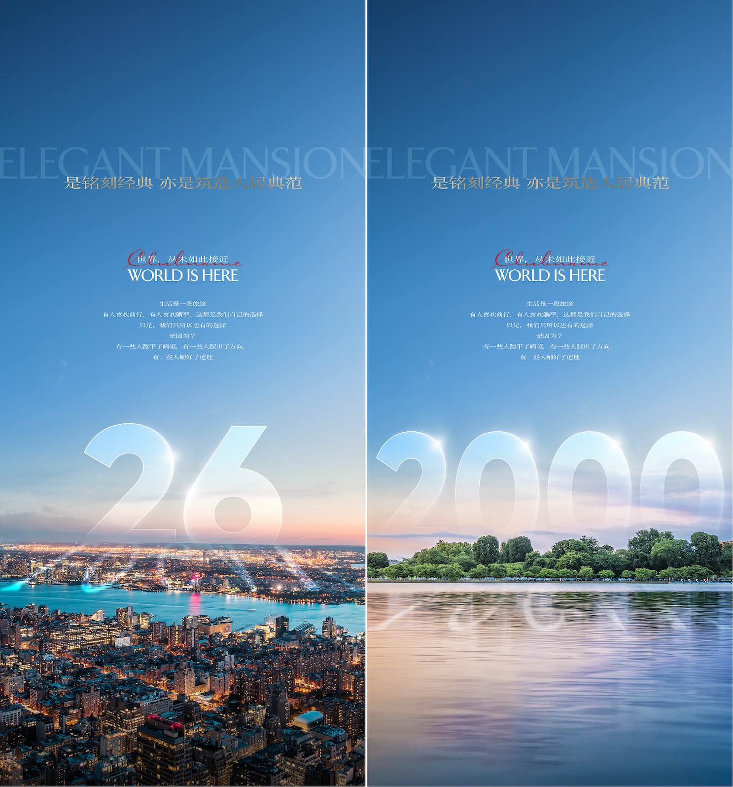 地产价值点配套圈层系列海报PSD源文件1407