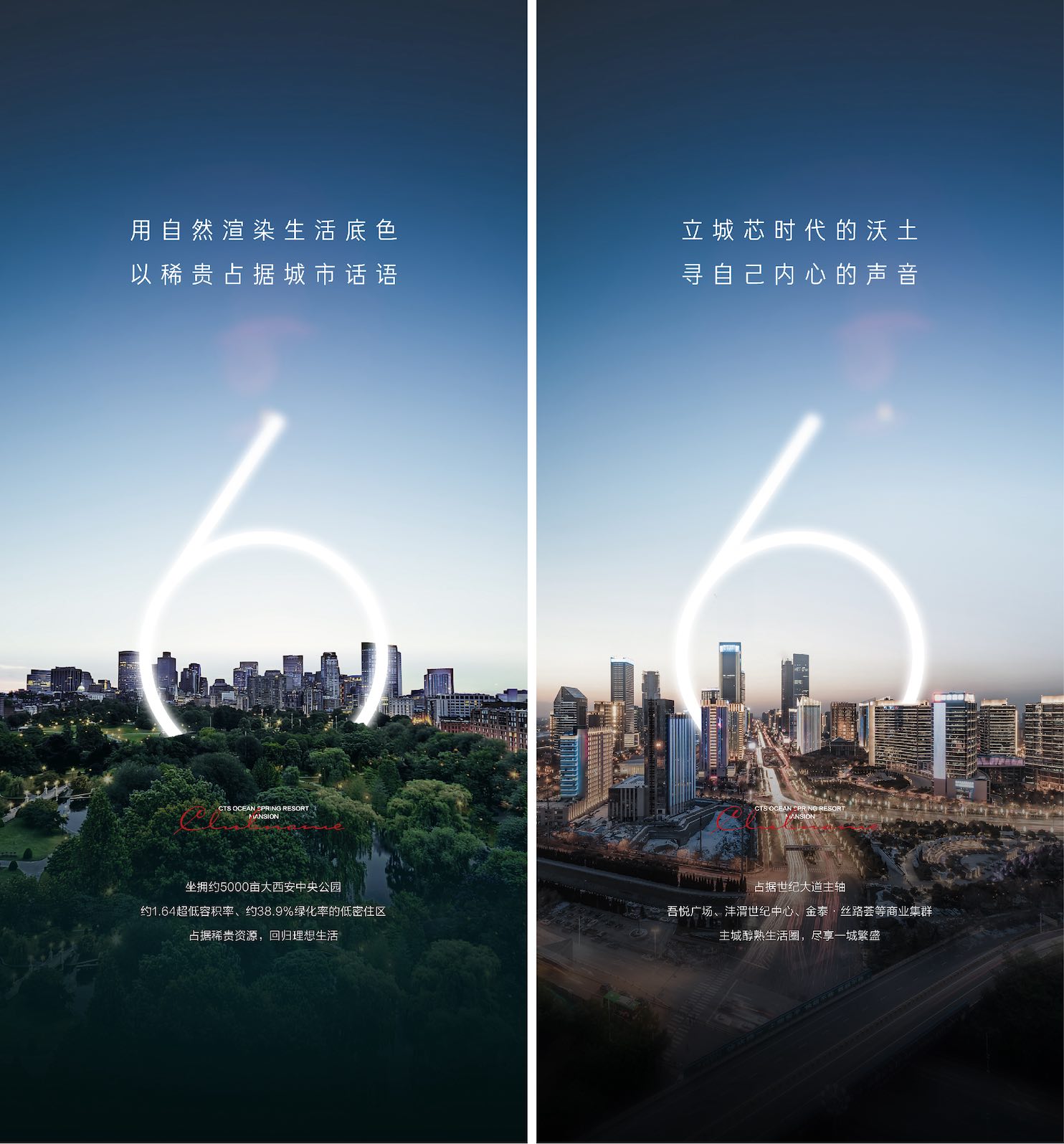 地产价值点配套卖点系列海报PSD源文件1327