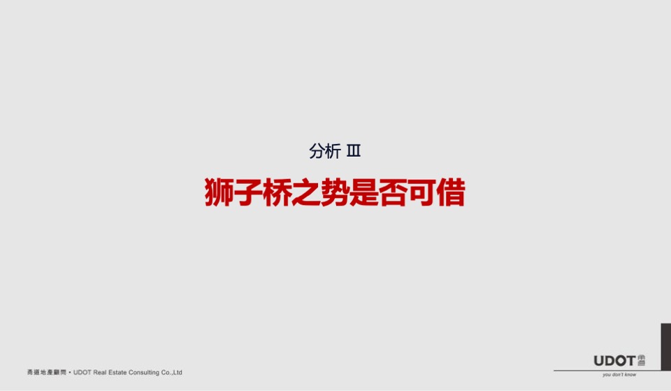 莱蒙都会广场商业定位及执行案