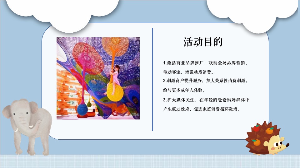 商业广场6月亲子系列（不想长大！全民童乐主题）活动策划方案