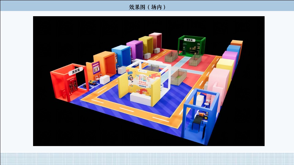 商业广场6月亲子系列（不想长大！全民童乐主题）活动策划方案