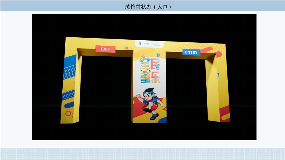 商业广场6月亲子系列（不想长大！全民童乐主题）活动策划方案