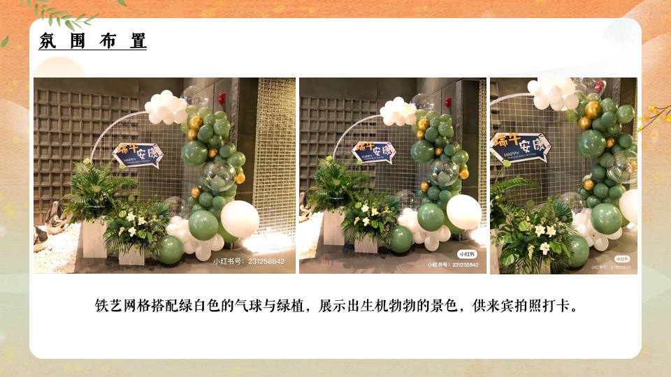 地产项目端午节暖场（端午传情 尽情放“粽”主题）活动策划方案