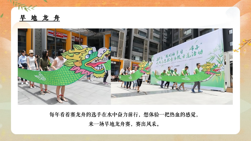 地产项目端午节暖场（端午传情 尽情放“粽”主题）活动策划方案