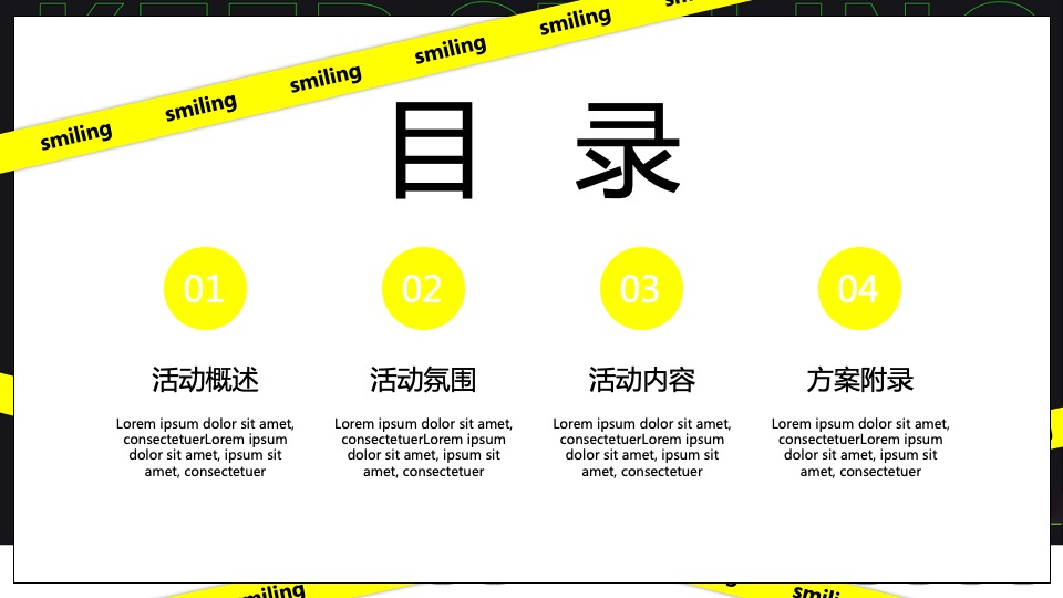 汽车4S店六一儿童节系列（向快乐出发主题）活动策划方案