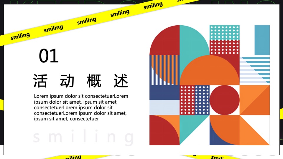 汽车4S店六一儿童节系列（向快乐出发主题）活动策划方案