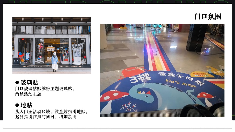 汽车4S店六一儿童节系列（向快乐出发主题）活动策划方案